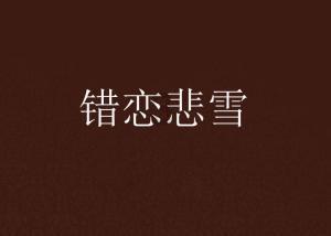 变异动物之战