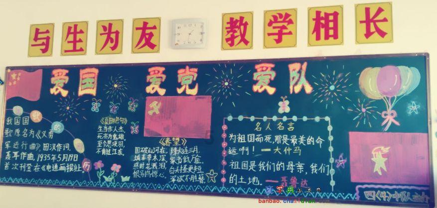 口袋森林世界杯防守战