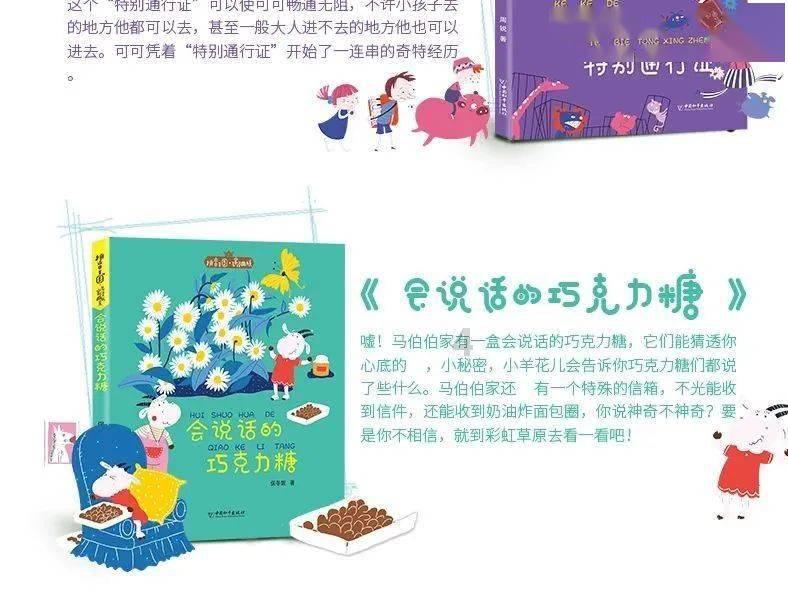 史莱克七怪